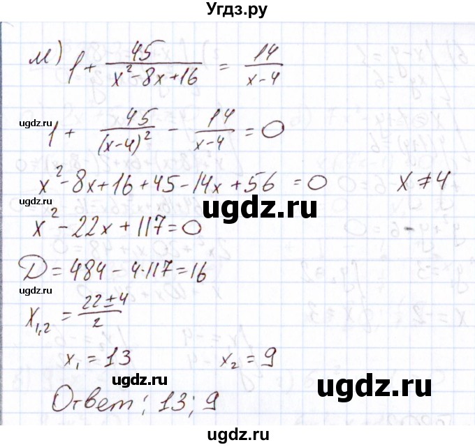 ГДЗ (Решебник) по алгебре 11 класс Арефьева И.Г. / итоговое повторение / 200(продолжение 6)