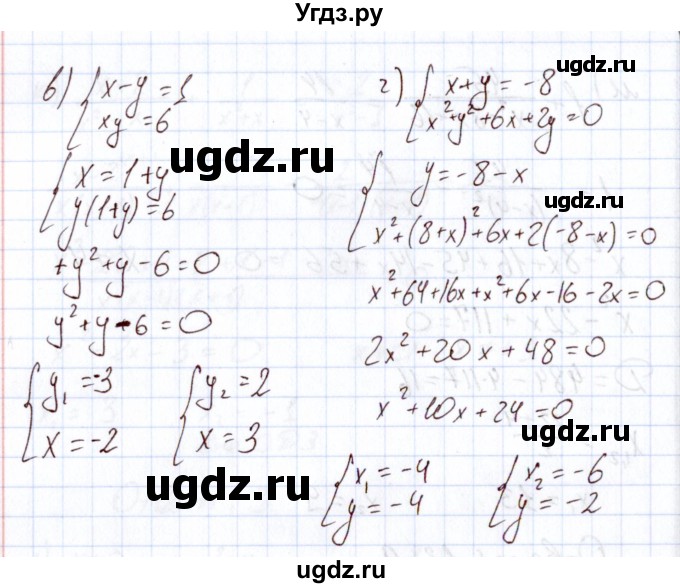 ГДЗ (Решебник) по алгебре 11 класс Арефьева И.Г. / итоговое повторение / 201(продолжение 2)