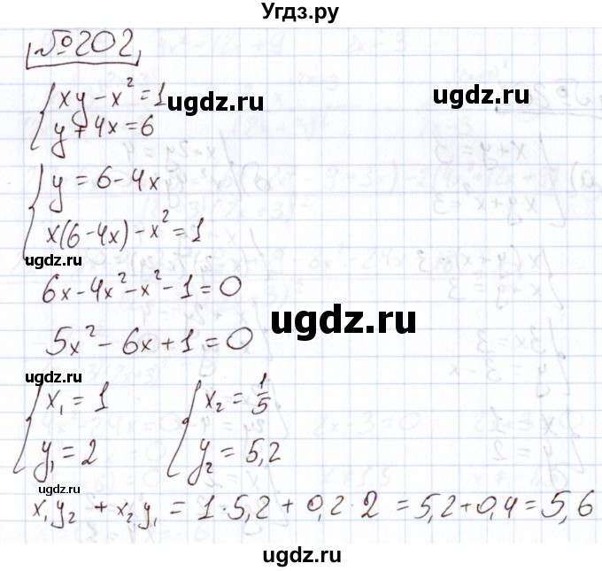 ГДЗ (Решебник) по алгебре 11 класс Арефьева И.Г. / итоговое повторение / 202