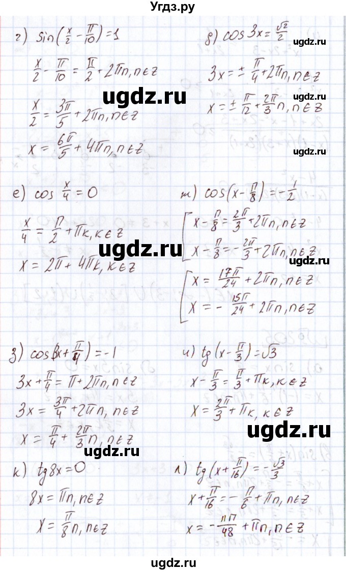 ГДЗ (Решебник) по алгебре 11 класс Арефьева И.Г. / итоговое повторение / 205(продолжение 2)
