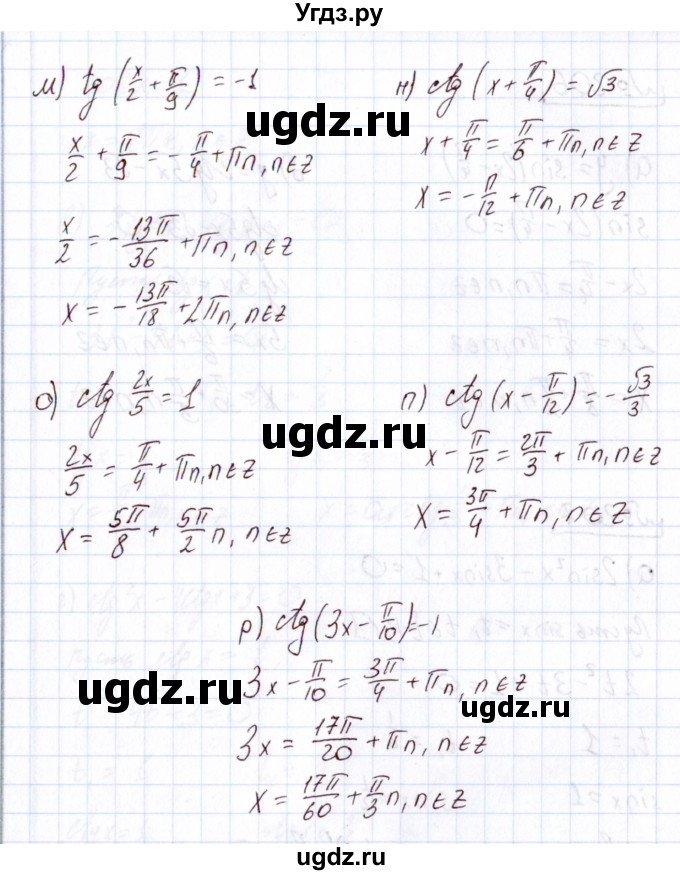 ГДЗ (Решебник) по алгебре 11 класс Арефьева И.Г. / итоговое повторение / 205(продолжение 3)