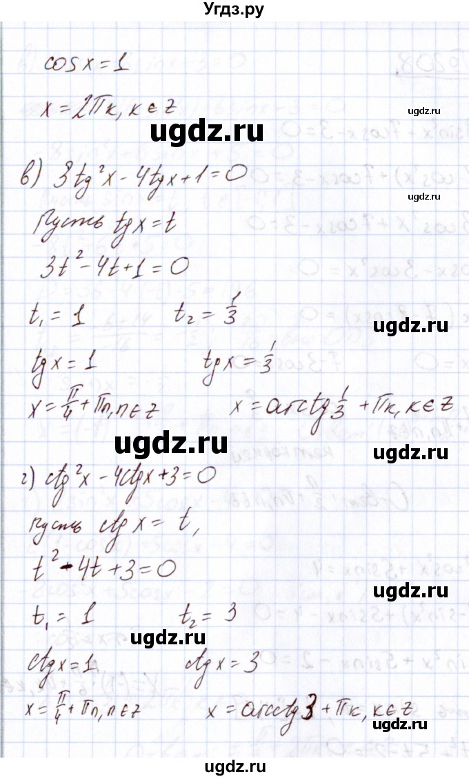 ГДЗ (Решебник) по алгебре 11 класс Арефьева И.Г. / итоговое повторение / 207(продолжение 2)