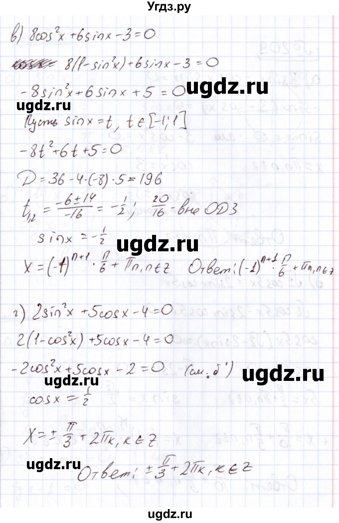 ГДЗ (Решебник) по алгебре 11 класс Арефьева И.Г. / итоговое повторение / 208(продолжение 2)