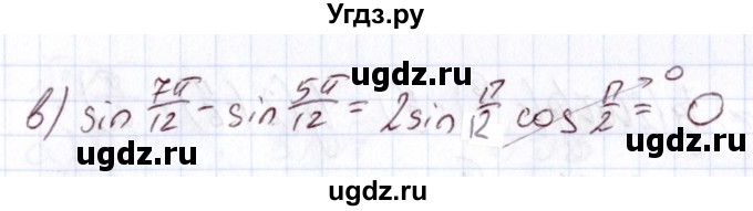 ГДЗ (Решебник) по алгебре 11 класс Арефьева И.Г. / итоговое повторение / 21(продолжение 2)