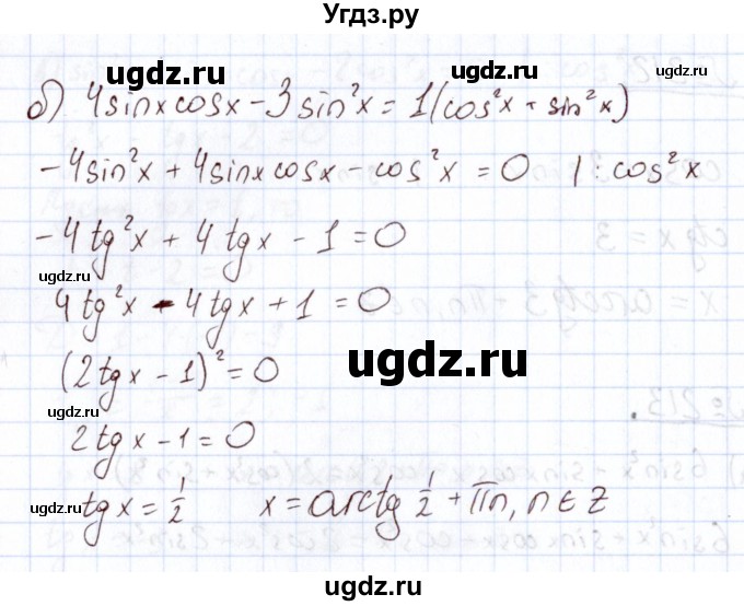 ГДЗ (Решебник) по алгебре 11 класс Арефьева И.Г. / итоговое повторение / 213(продолжение 2)
