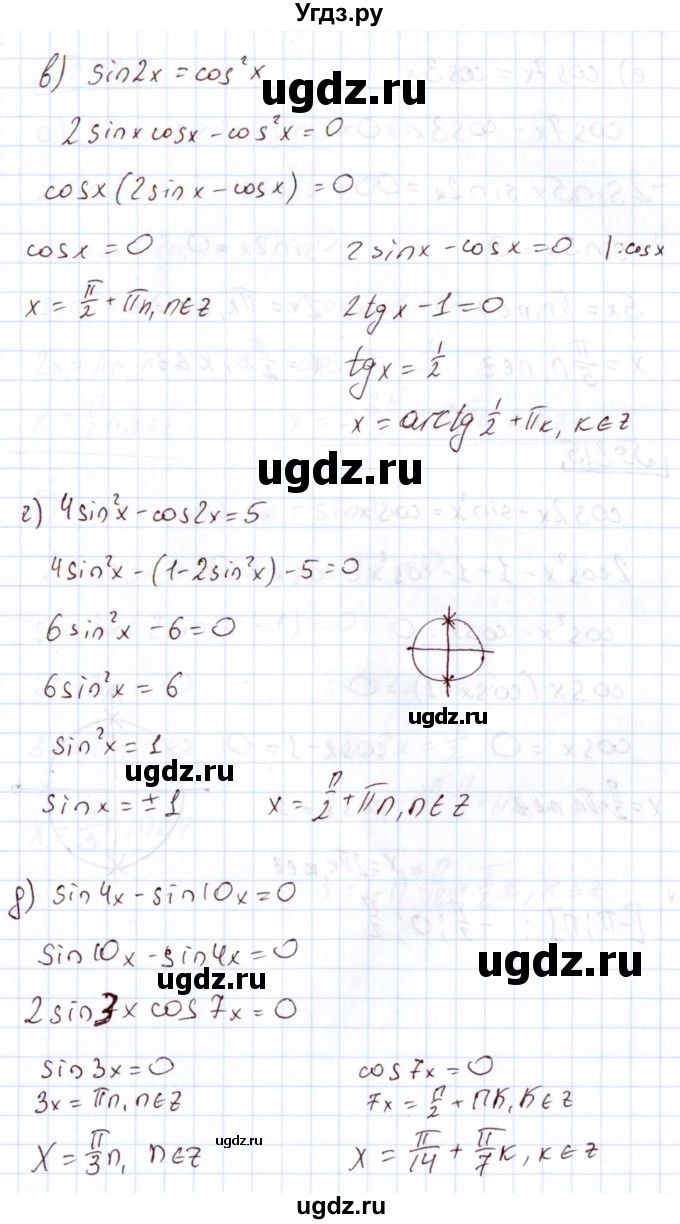 ГДЗ (Решебник) по алгебре 11 класс Арефьева И.Г. / итоговое повторение / 214(продолжение 2)