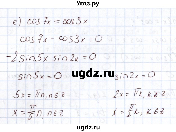 ГДЗ (Решебник) по алгебре 11 класс Арефьева И.Г. / итоговое повторение / 214(продолжение 3)