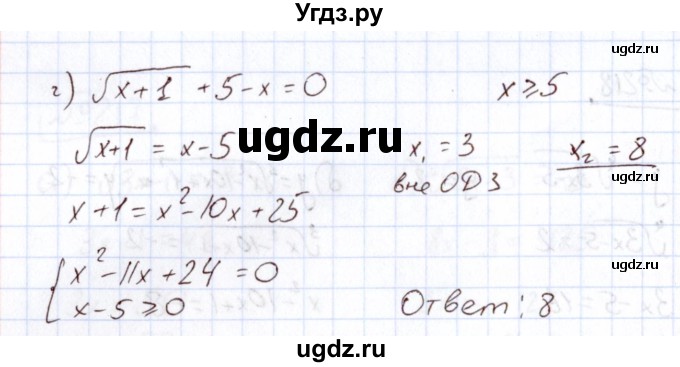 ГДЗ (Решебник) по алгебре 11 класс Арефьева И.Г. / итоговое повторение / 219(продолжение 2)
