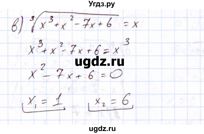 ГДЗ (Решебник) по алгебре 11 класс Арефьева И.Г. / итоговое повторение / 223(продолжение 2)