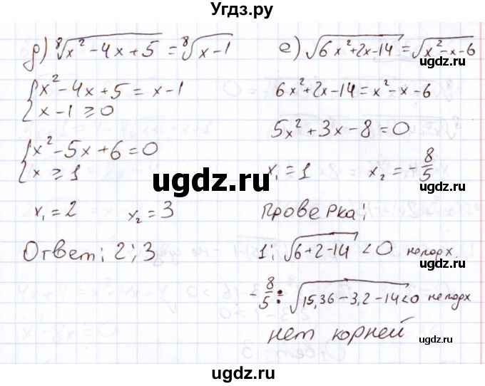 ГДЗ (Решебник) по алгебре 11 класс Арефьева И.Г. / итоговое повторение / 225(продолжение 2)