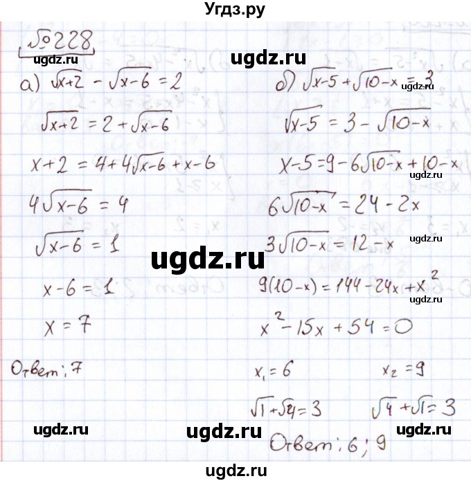 ГДЗ (Решебник) по алгебре 11 класс Арефьева И.Г. / итоговое повторение / 228
