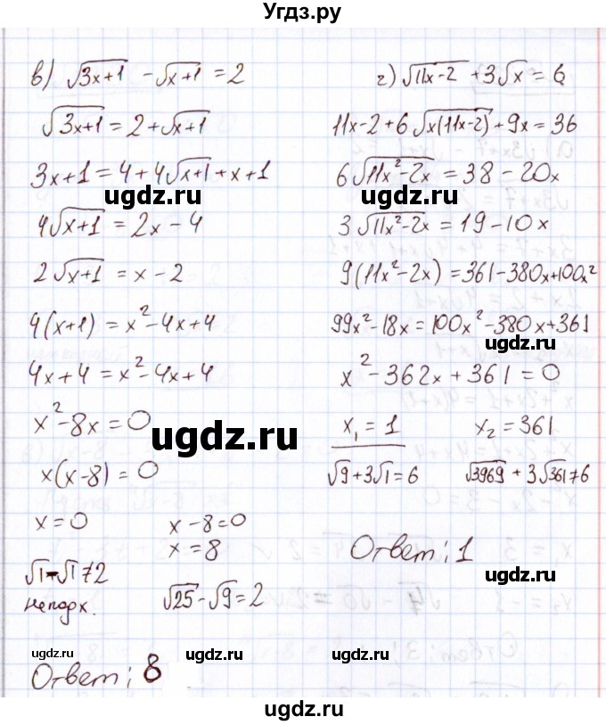 ГДЗ (Решебник) по алгебре 11 класс Арефьева И.Г. / итоговое повторение / 228(продолжение 2)