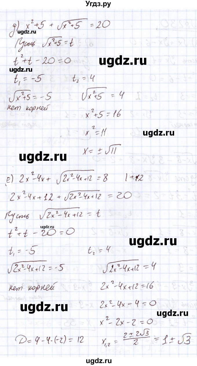 ГДЗ (Решебник) по алгебре 11 класс Арефьева И.Г. / итоговое повторение / 230(продолжение 2)