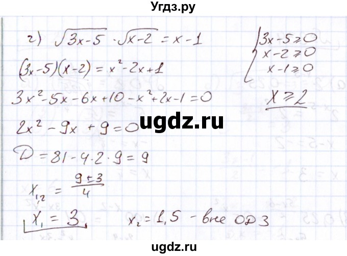 ГДЗ (Решебник) по алгебре 11 класс Арефьева И.Г. / итоговое повторение / 232(продолжение 2)