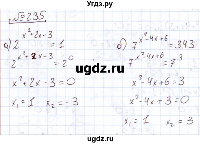 ГДЗ (Решебник) по алгебре 11 класс Арефьева И.Г. / итоговое повторение / 235