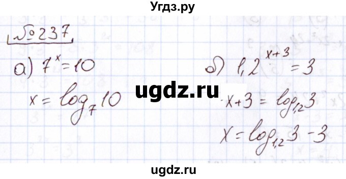 ГДЗ (Решебник) по алгебре 11 класс Арефьева И.Г. / итоговое повторение / 237