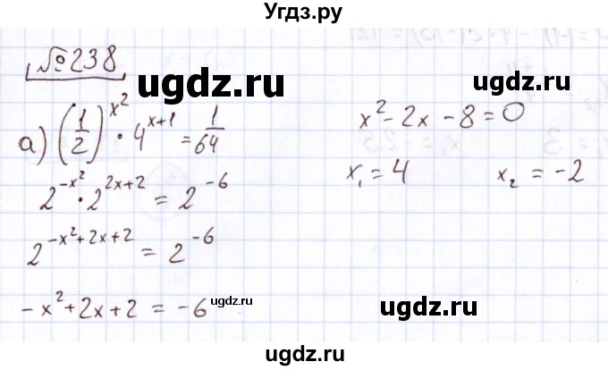 ГДЗ (Решебник) по алгебре 11 класс Арефьева И.Г. / итоговое повторение / 238
