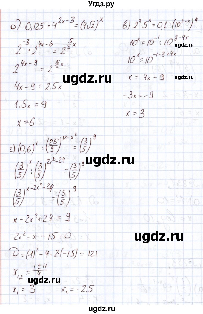 ГДЗ (Решебник) по алгебре 11 класс Арефьева И.Г. / итоговое повторение / 238(продолжение 2)