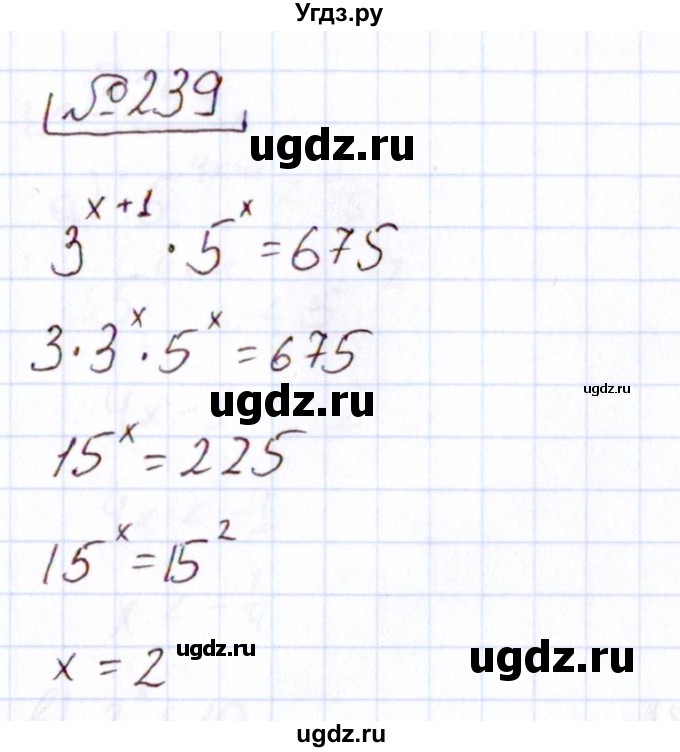 ГДЗ (Решебник) по алгебре 11 класс Арефьева И.Г. / итоговое повторение / 239