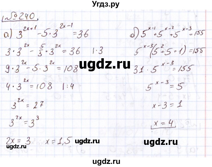 ГДЗ (Решебник) по алгебре 11 класс Арефьева И.Г. / итоговое повторение / 240