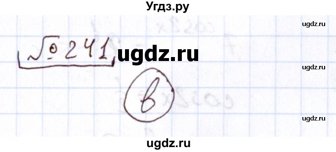 ГДЗ (Решебник) по алгебре 11 класс Арефьева И.Г. / итоговое повторение / 241
