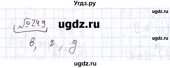 ГДЗ (Решебник) по алгебре 11 класс Арефьева И.Г. / итоговое повторение / 249