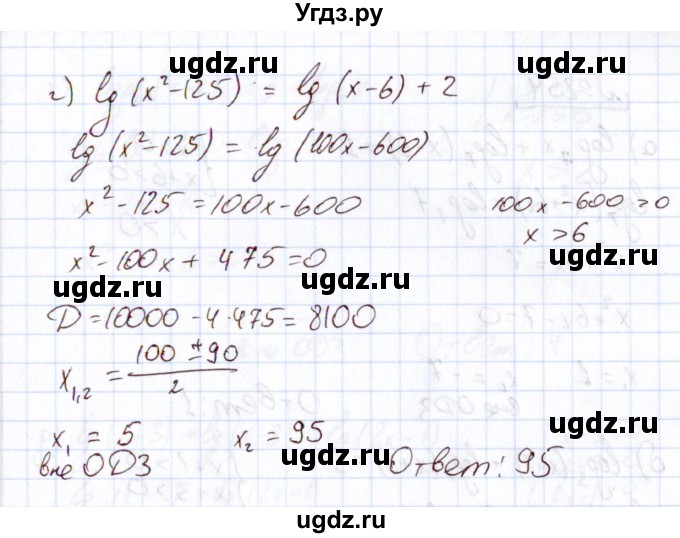 ГДЗ (Решебник) по алгебре 11 класс Арефьева И.Г. / итоговое повторение / 252(продолжение 2)