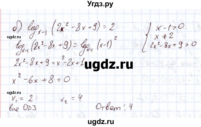 ГДЗ (Решебник) по алгебре 11 класс Арефьева И.Г. / итоговое повторение / 257(продолжение 2)