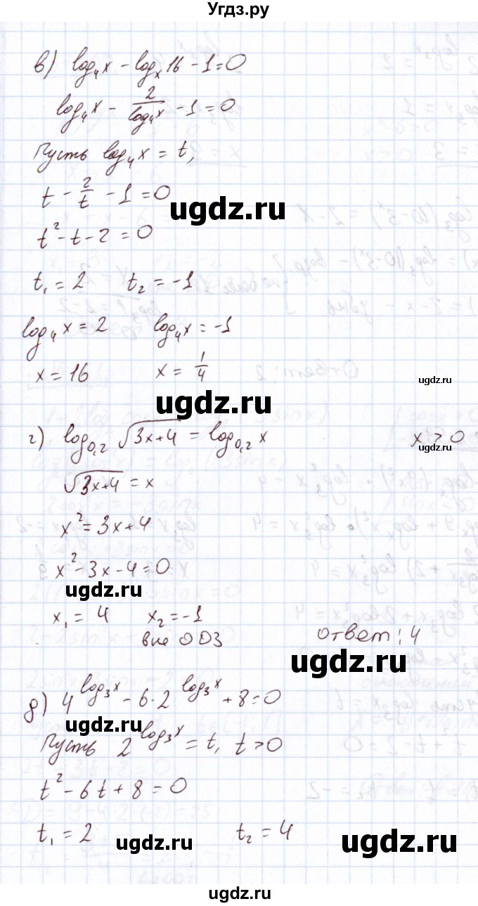 ГДЗ (Решебник) по алгебре 11 класс Арефьева И.Г. / итоговое повторение / 258(продолжение 2)