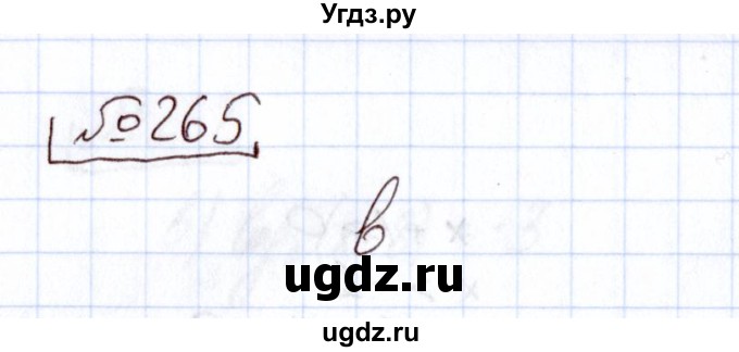 ГДЗ (Решебник) по алгебре 11 класс Арефьева И.Г. / итоговое повторение / 265