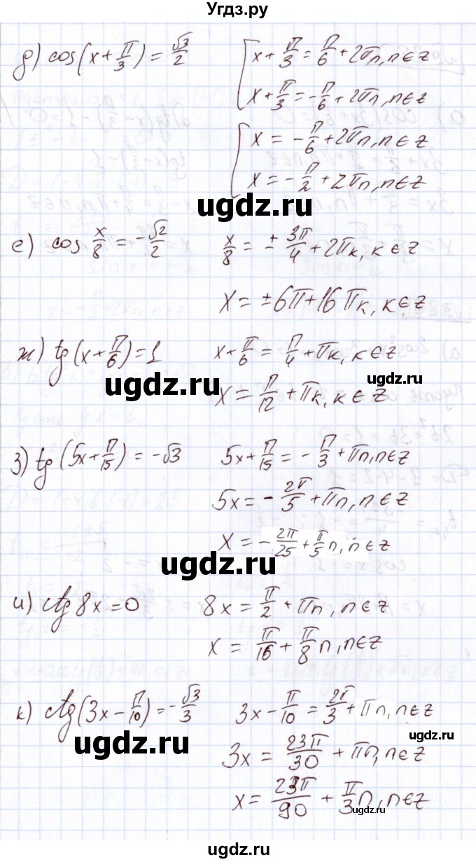 ГДЗ (Решебник) по алгебре 11 класс Арефьева И.Г. / итоговое повторение / 279(продолжение 2)