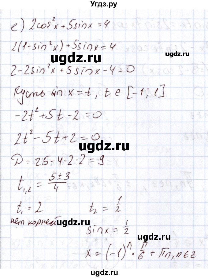 ГДЗ (Решебник) по алгебре 11 класс Арефьева И.Г. / итоговое повторение / 281(продолжение 4)