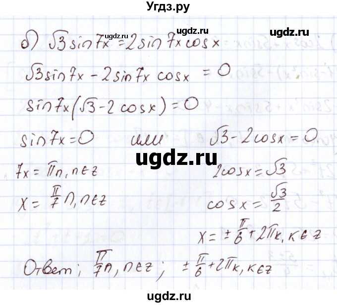 ГДЗ (Решебник) по алгебре 11 класс Арефьева И.Г. / итоговое повторение / 282(продолжение 2)
