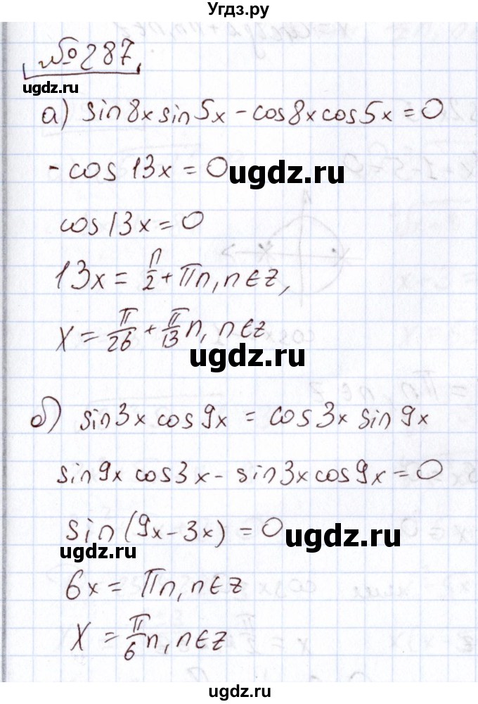 ГДЗ (Решебник) по алгебре 11 класс Арефьева И.Г. / итоговое повторение / 287