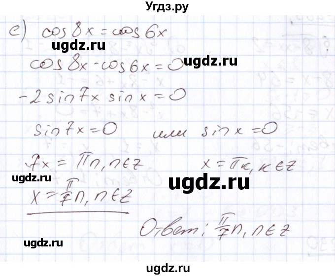 ГДЗ (Решебник) по алгебре 11 класс Арефьева И.Г. / итоговое повторение / 287(продолжение 3)