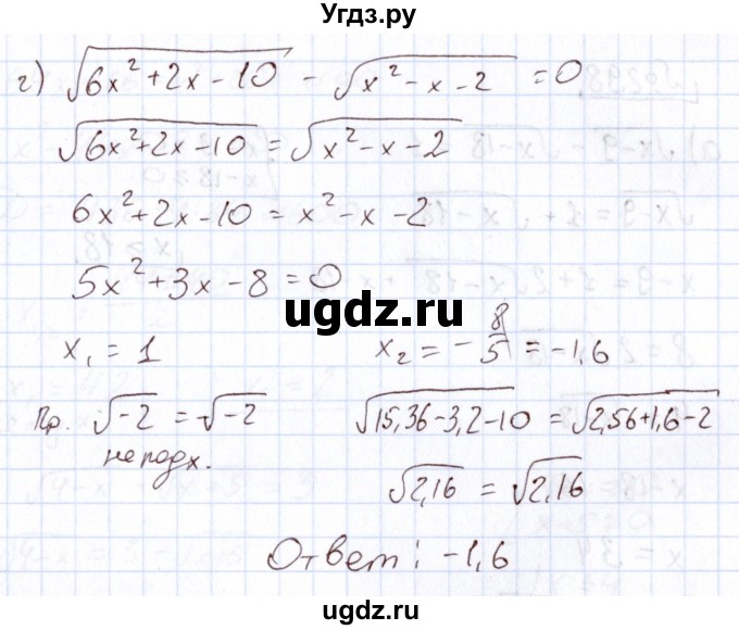 ГДЗ (Решебник) по алгебре 11 класс Арефьева И.Г. / итоговое повторение / 296(продолжение 2)