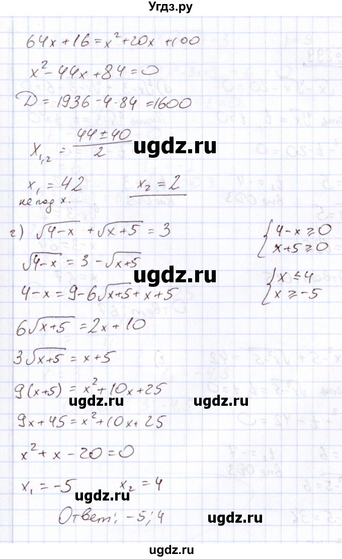 ГДЗ (Решебник) по алгебре 11 класс Арефьева И.Г. / итоговое повторение / 298(продолжение 2)