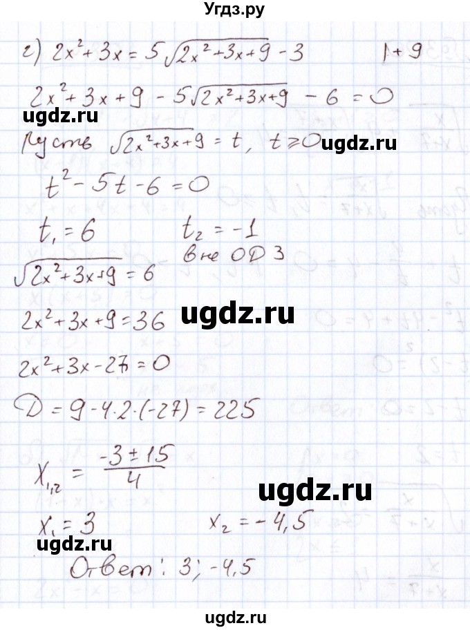 ГДЗ (Решебник) по алгебре 11 класс Арефьева И.Г. / итоговое повторение / 299(продолжение 2)