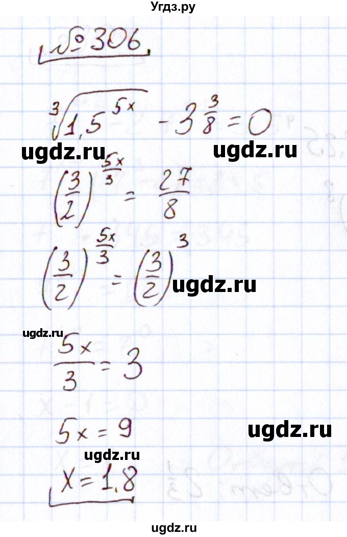 ГДЗ (Решебник) по алгебре 11 класс Арефьева И.Г. / итоговое повторение / 306