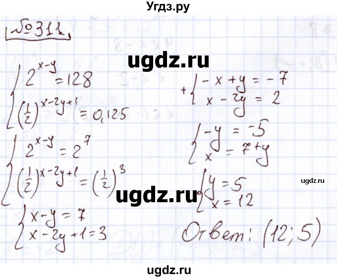 ГДЗ (Решебник) по алгебре 11 класс Арефьева И.Г. / итоговое повторение / 311