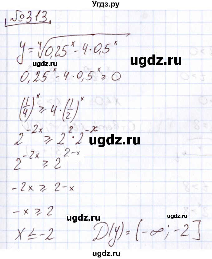 ГДЗ (Решебник) по алгебре 11 класс Арефьева И.Г. / итоговое повторение / 313