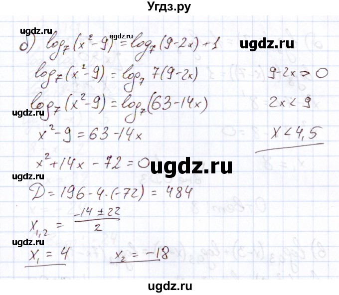 ГДЗ (Решебник) по алгебре 11 класс Арефьева И.Г. / итоговое повторение / 317(продолжение 2)