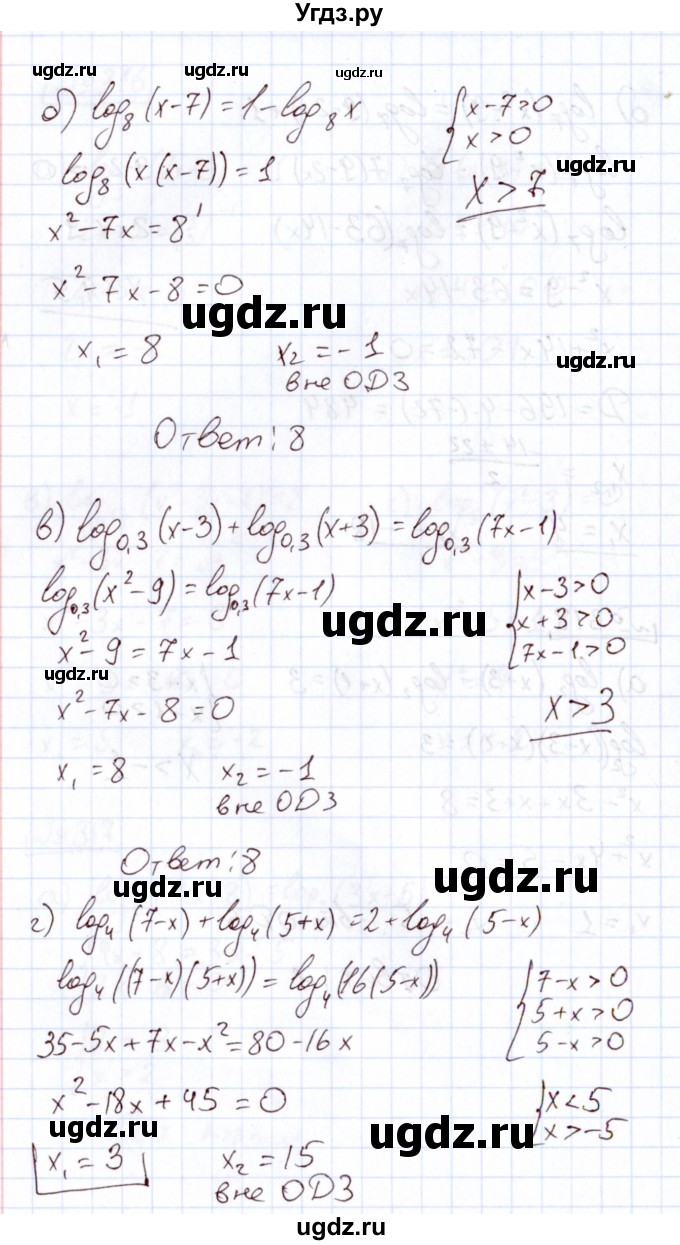ГДЗ (Решебник) по алгебре 11 класс Арефьева И.Г. / итоговое повторение / 318(продолжение 2)