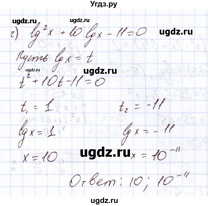 ГДЗ (Решебник) по алгебре 11 класс Арефьева И.Г. / итоговое повторение / 320(продолжение 3)