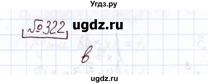 ГДЗ (Решебник) по алгебре 11 класс Арефьева И.Г. / итоговое повторение / 322