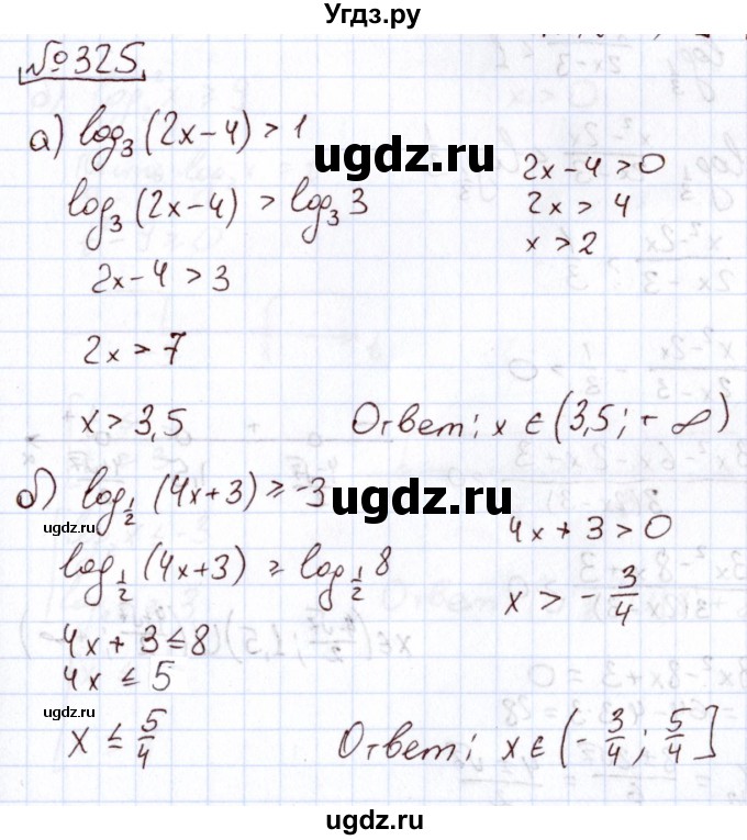 ГДЗ (Решебник) по алгебре 11 класс Арефьева И.Г. / итоговое повторение / 325