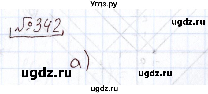 ГДЗ (Решебник) по алгебре 11 класс Арефьева И.Г. / итоговое повторение / 342