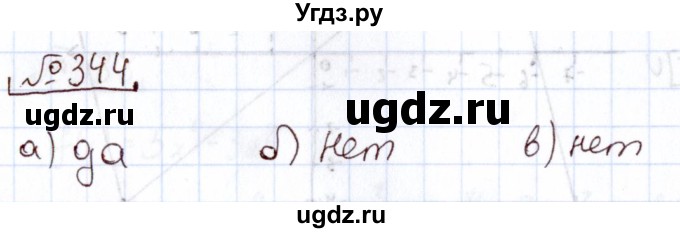 ГДЗ (Решебник) по алгебре 11 класс Арефьева И.Г. / итоговое повторение / 344