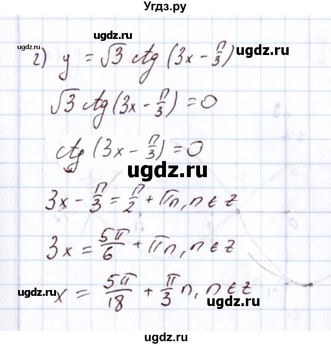 ГДЗ (Решебник) по алгебре 11 класс Арефьева И.Г. / итоговое повторение / 349(продолжение 2)