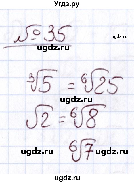 ГДЗ (Решебник) по алгебре 11 класс Арефьева И.Г. / итоговое повторение / 35